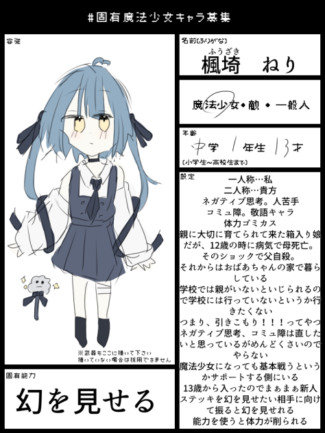 ねりねりねりね