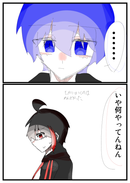 茶番の続き