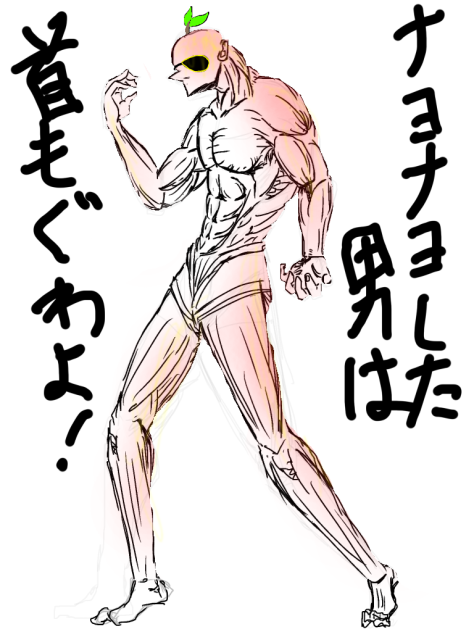 ナヨナヨ根絶リンゴちゃん2