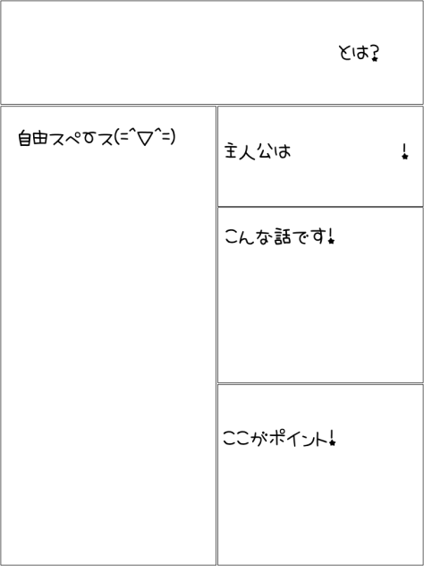 あなたの漫画を宣伝しよう！