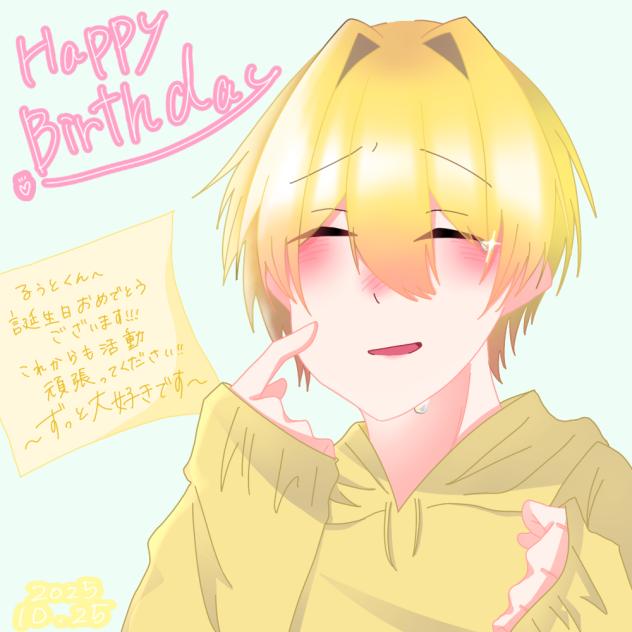 誕生日おめでとうございます🐹💛