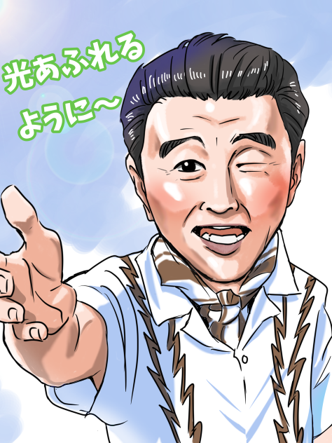 炎の聖歌隊､､､。