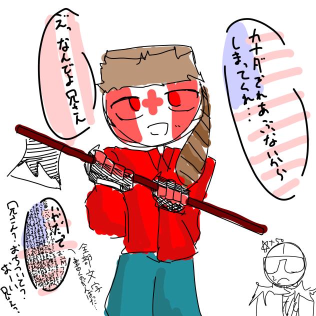 落書き