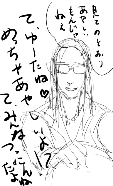 ウロボロス
