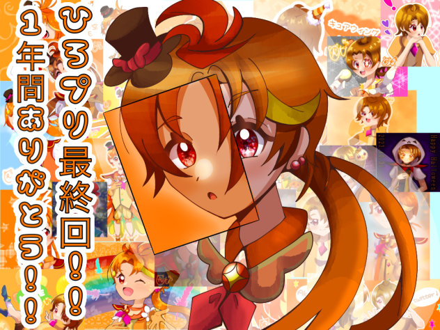 ひろがるスカイ！プリキュア