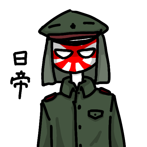 日帝