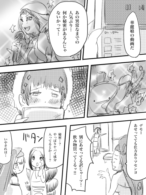 レッドペッパー 47