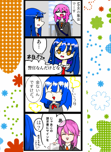 合作ｳ