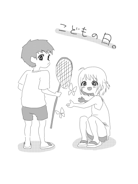 こどもの日。