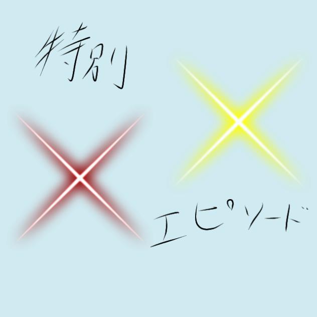 無題1383