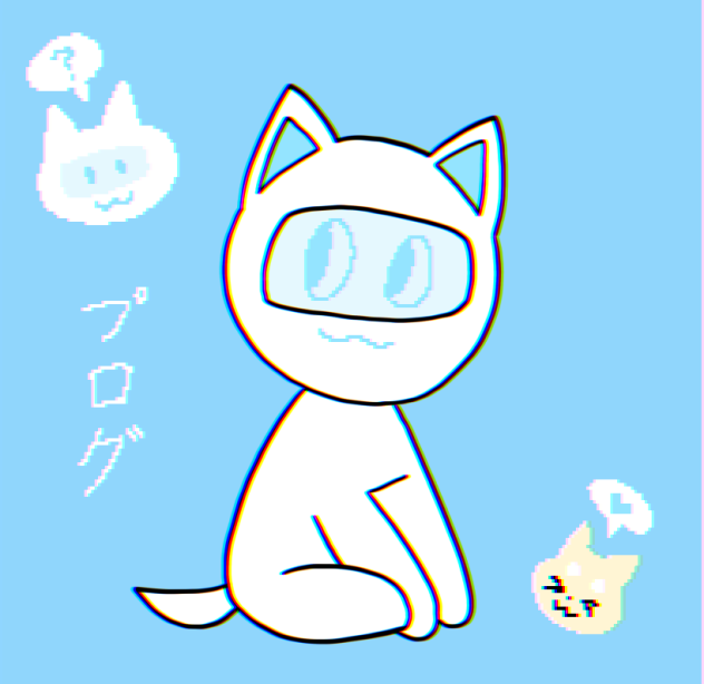 プログ