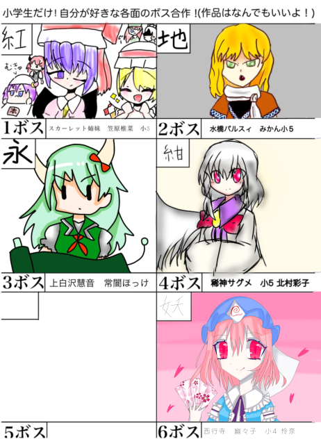 東方の合作