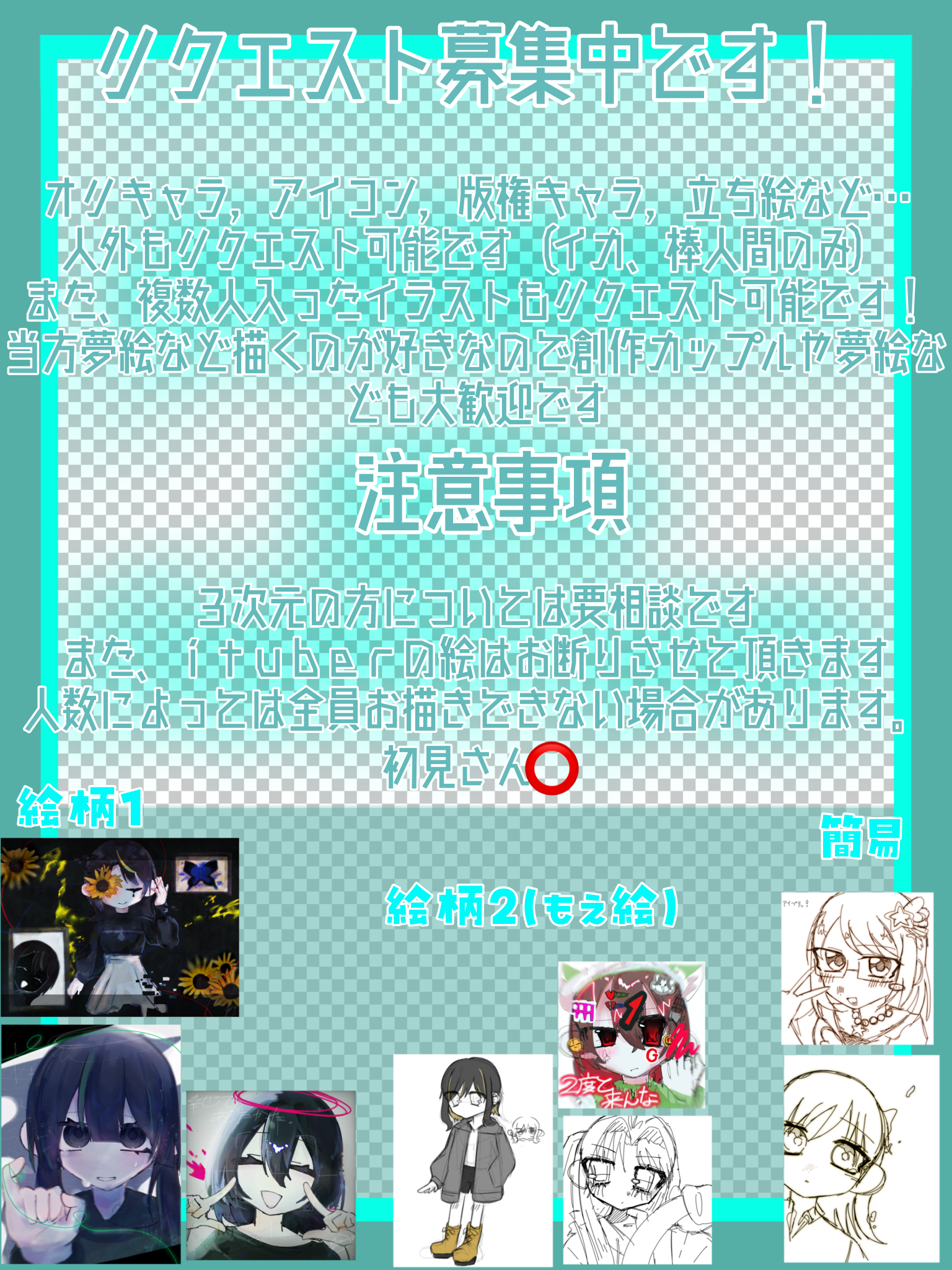 リクエスト募集中です！ - ibisPaint