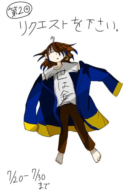 イヨポンに仕事を2