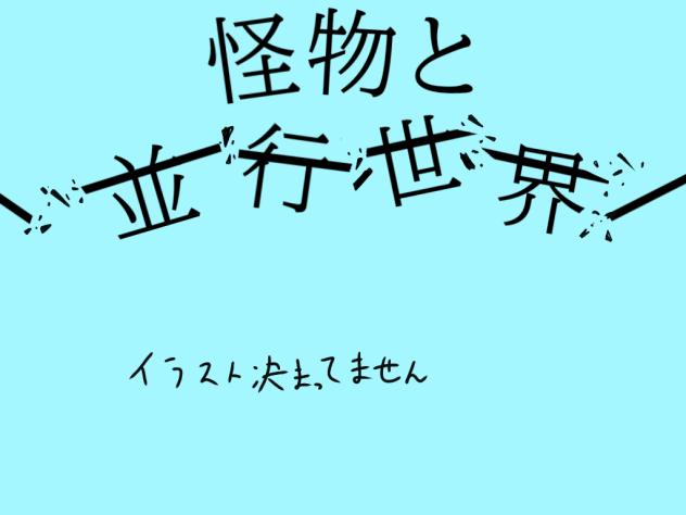 作品アイコン作成中