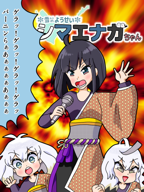 DESIREチセちゃん