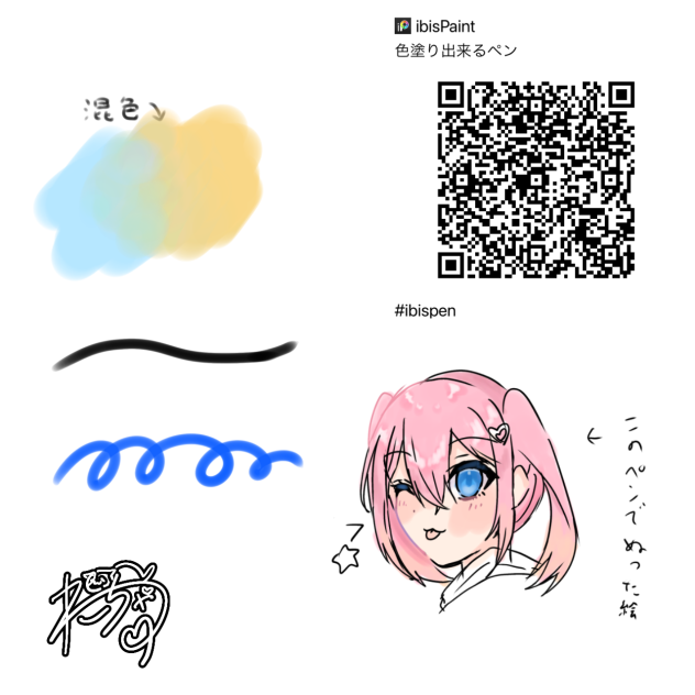 ペンをつくった