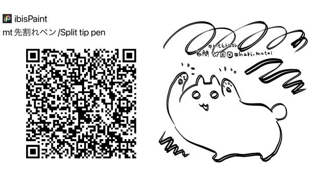 先割れペン　Split tip pen
