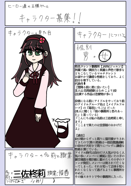 人気役者の柊莉さん