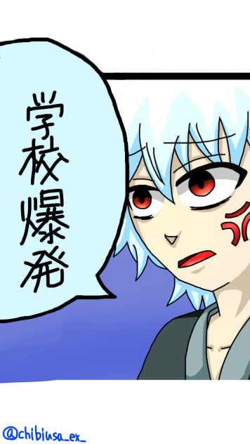 【銀魂】リサイクル
