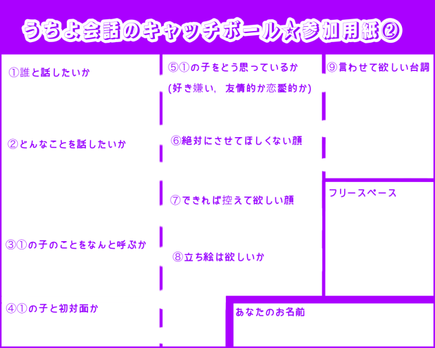 参加用紙②