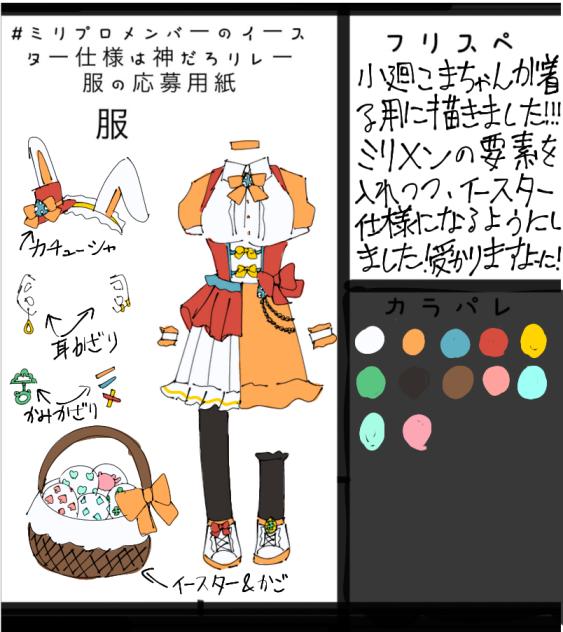 応募おおおおお！！！！！