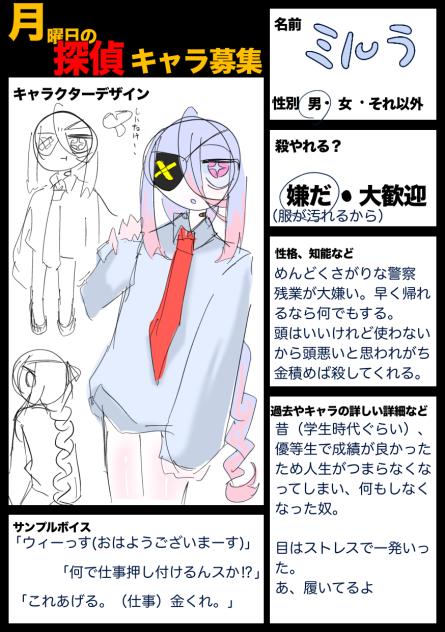キャラキャラぼしゅぼしゅ