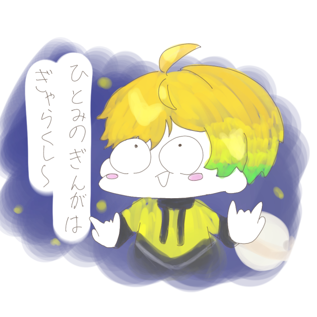 えびぴらふよりてこんどー！