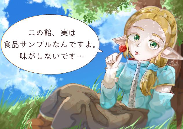 塗って台詞付けました