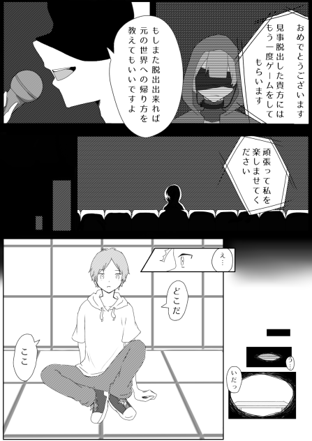 嘘つきはだぁれ