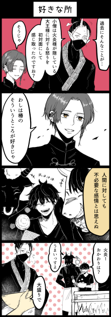 10-5 好きな所