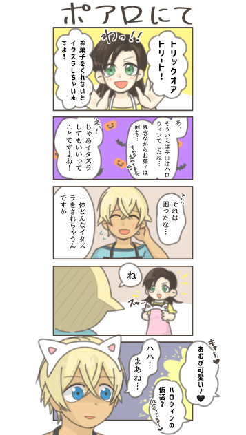 Dc 気が早すぎるハロウィン漫画 Ibispaint