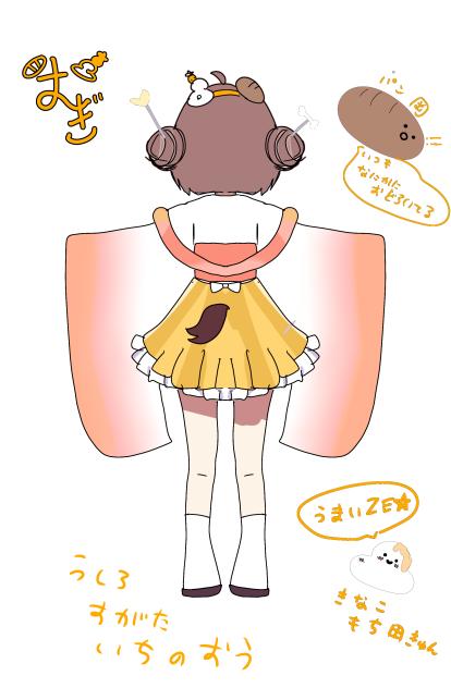 むぎ後ろ姿