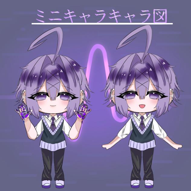 ミニキャラ
