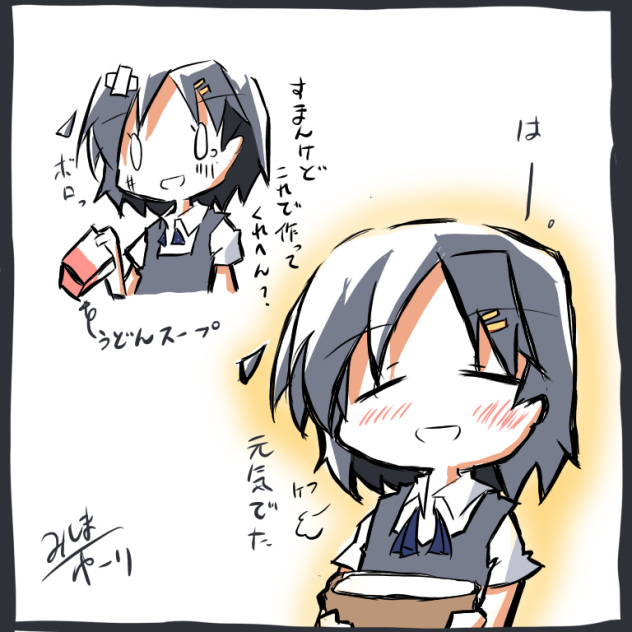 疲れてると故郷の味が恋しくなるね