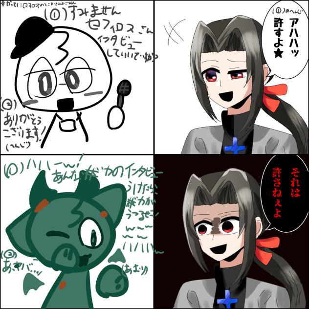 セフィロスに懺悔なさいpart4