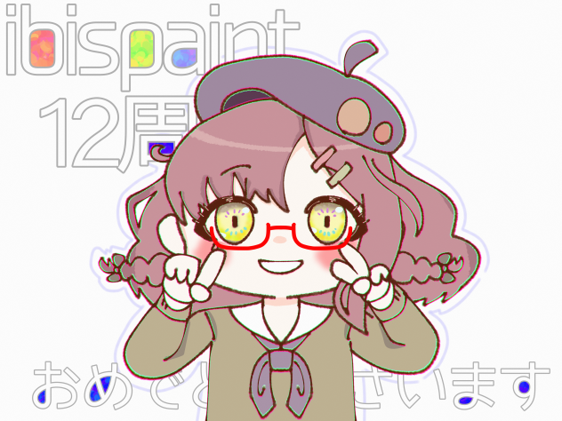 アイビス12周年