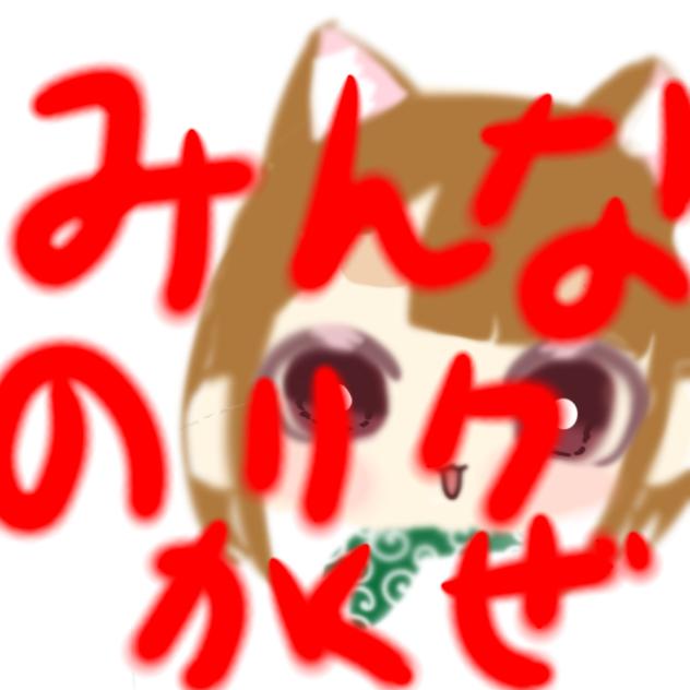 リクエスト描きたいイイイ