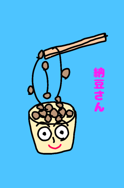 納豆さん