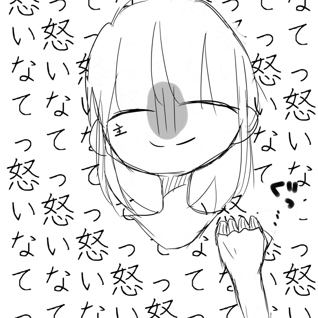 怒ってない怒ってない怒ってない怒ってない怒ってない怒ってない怒ってない怒ってない