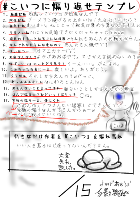 自分、煽りスキル低いわ