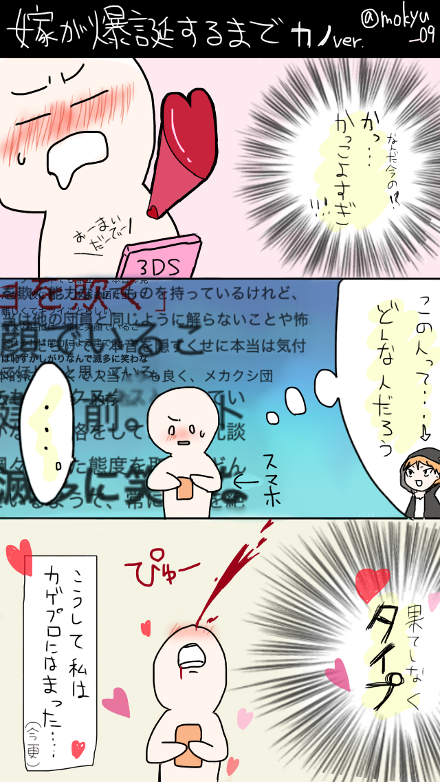 私のなかで 嫁が瀑誕するまで カノver 2 Ibispaint