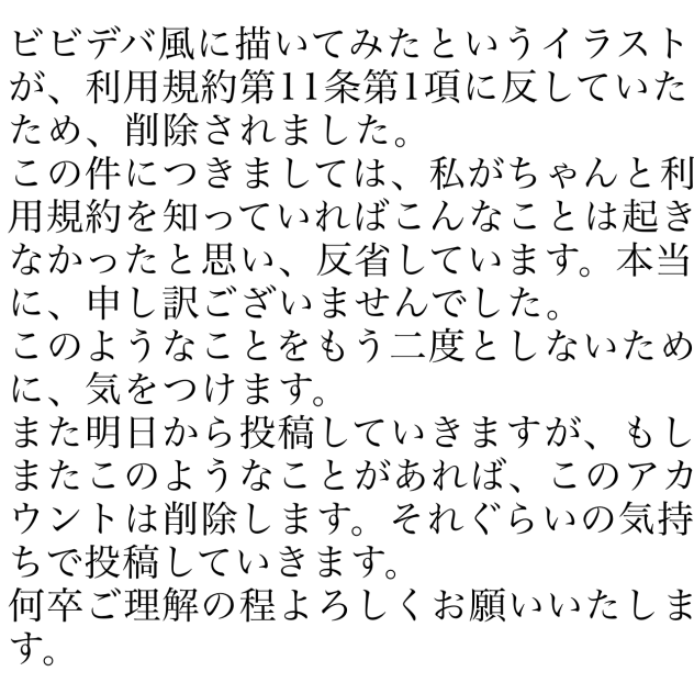 作品が削除されました。