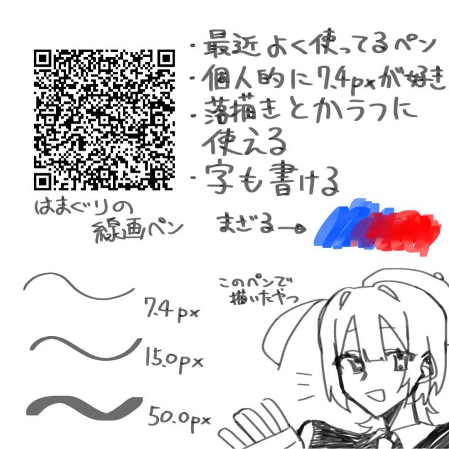 ﾍﾟﾝ