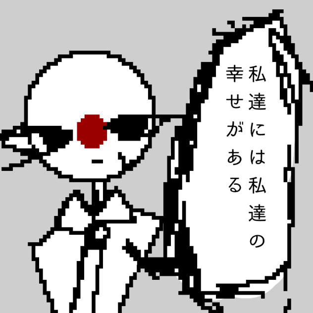 『　悪役メーカー　』