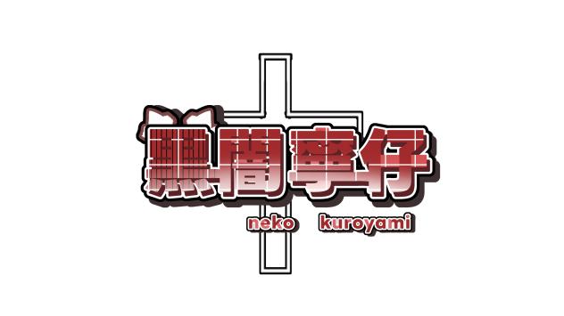 寧仔さんへ！