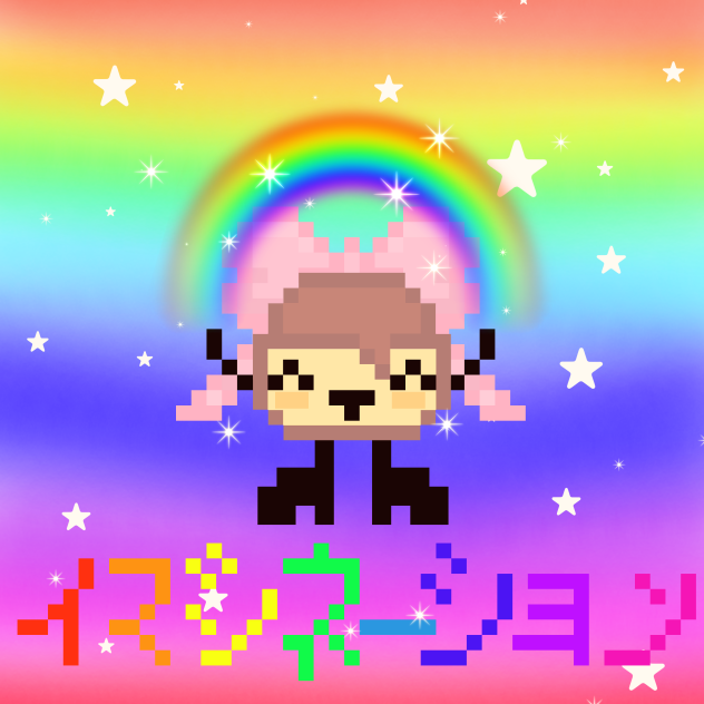 Imagination rainbow