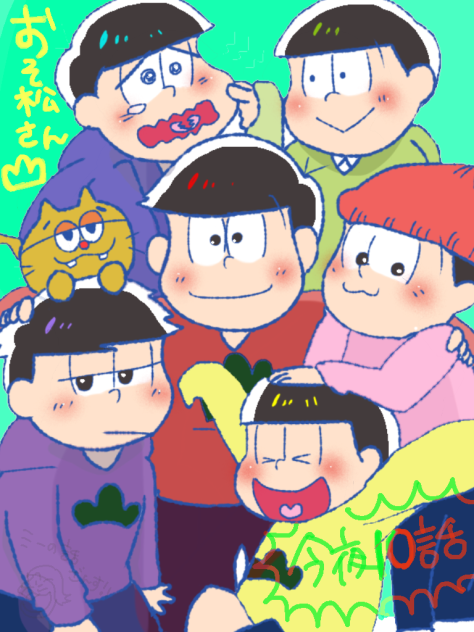 おそ松さん