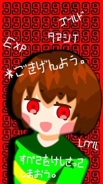 Undertale Chara