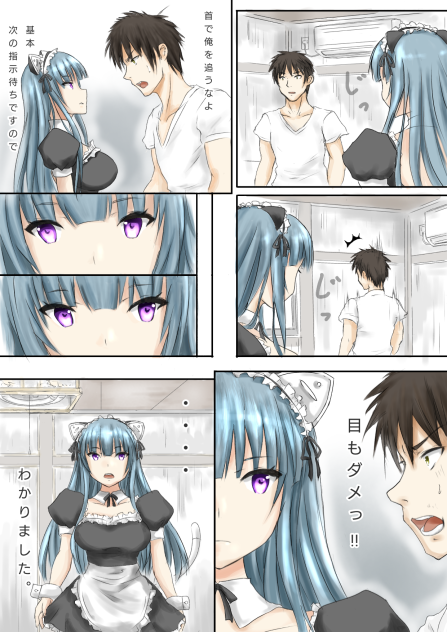 ネコ型ロボと対人恐怖症主人公の憂鬱